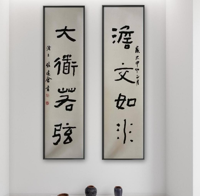 中國書法家協(xié)會副主席，天津市書法家協(xié)會秘書長 張建會 楹聯(lián)作品（軟片托底）